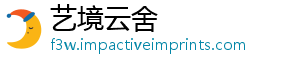 艺境云舍手机访问